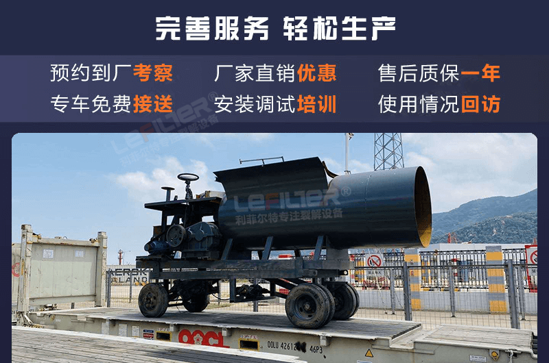 全自動連續(xù)裂解油設(shè)備應(yīng)急注意事項(xiàng)及防范措施
